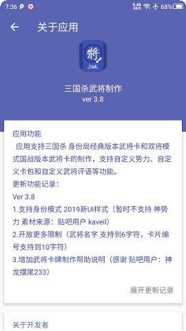 三国杀武将制作教程