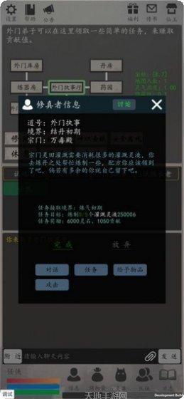 天道轮回ol装备获取