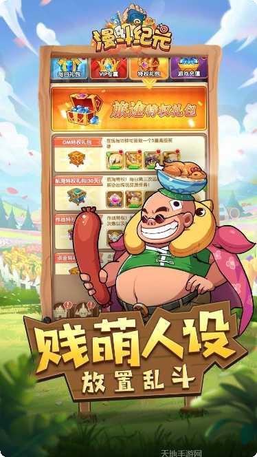 漫斗纪元BT版无限金币