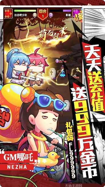 漫斗纪元BT版最新版本