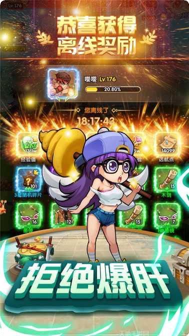 漫斗纪元BT版ios