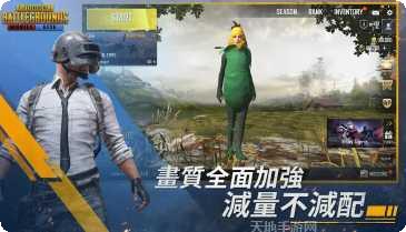 PUBG Mobile国际服赛季奖励