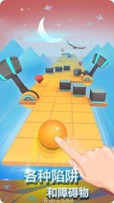 滚动天空球攻略