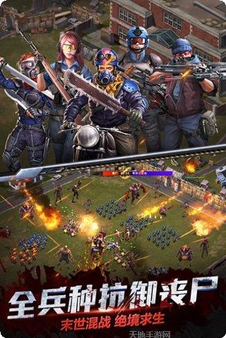 僵尸围城最后的堡垒评测