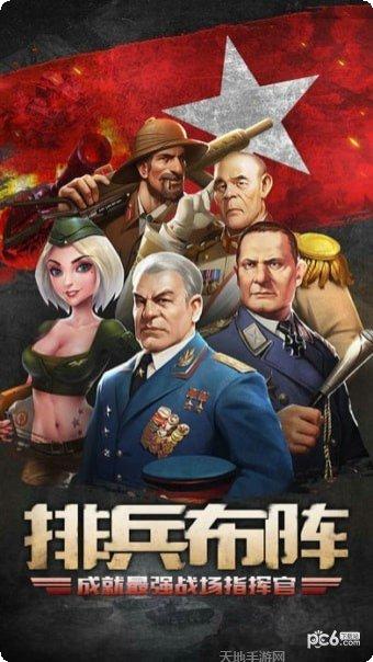 战场指挥官最新版本