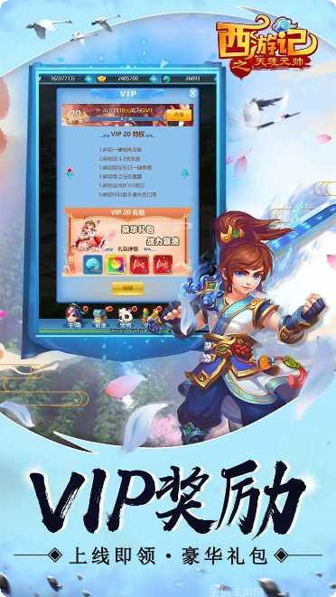 西游记之大圣归来手游攻略