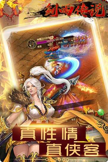 剑雨传说角色推荐