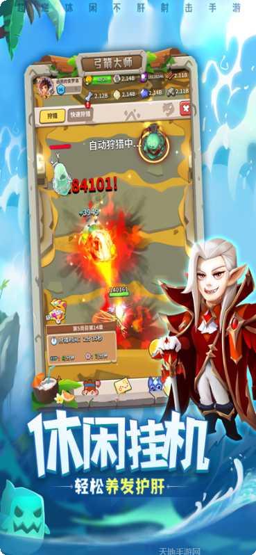 弓箭大师邻居攻略大全