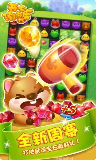 开心消消乐oppo版礼包