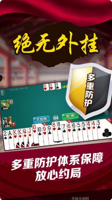 皇嘉棋牌安卓版