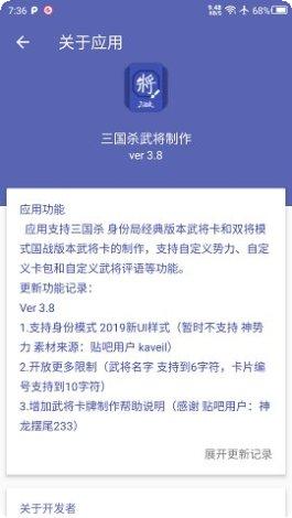 三国杀武将制作教程