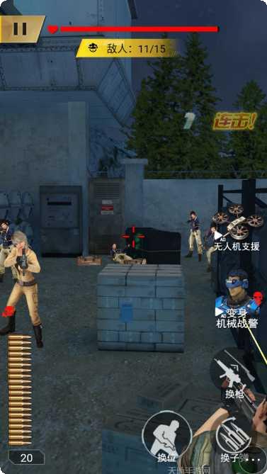 火线枪战求生下载地址