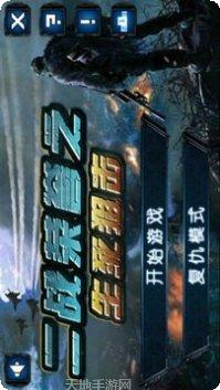 二战生死狙击下载地址