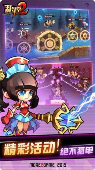 乱斗堂2小米版更新