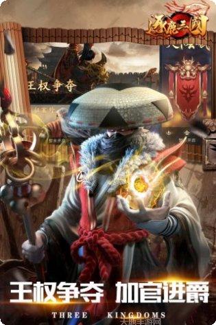 逐鹿三国之君临天下角色