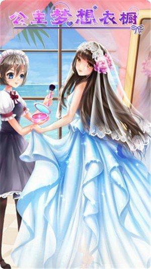公主梦幻时装秀换装技巧