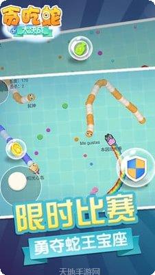 贪吃蛇大师下载地址