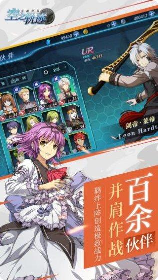 空之轨迹折扣版下载