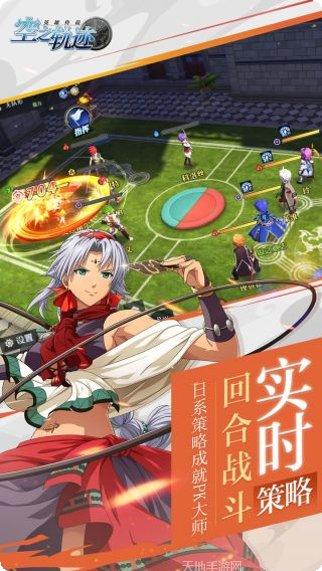 空之轨迹折扣版攻略