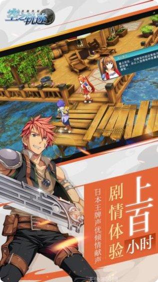 空之轨迹折扣版礼包