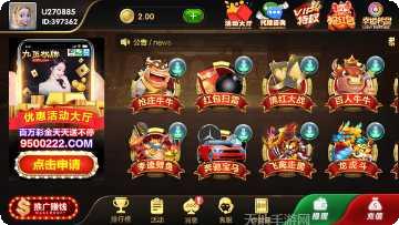 九五棋牌在线玩