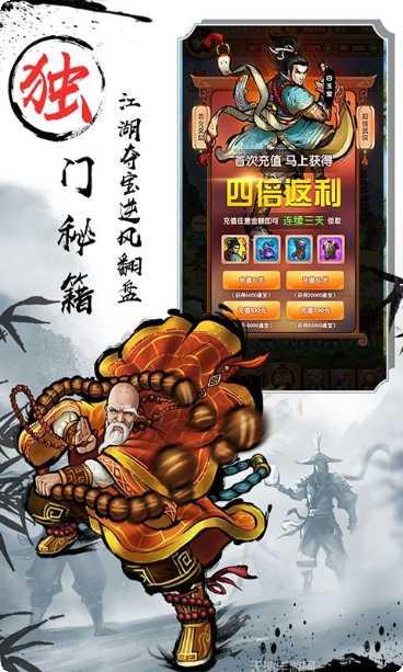 武侠全明星h5角色介绍