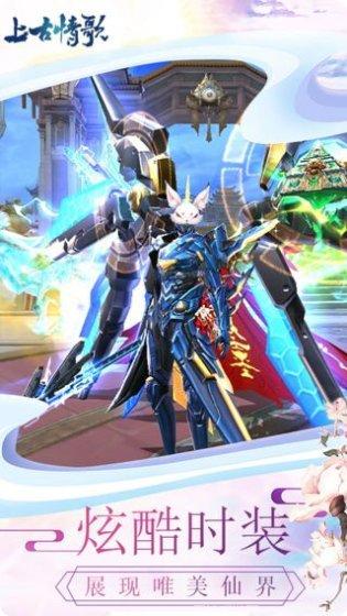 上古情歌异兽觉醒攻略