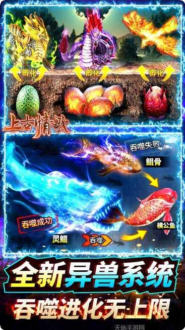 上古情歌异兽觉醒角色