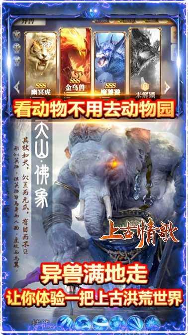 上古情歌异兽觉醒评测