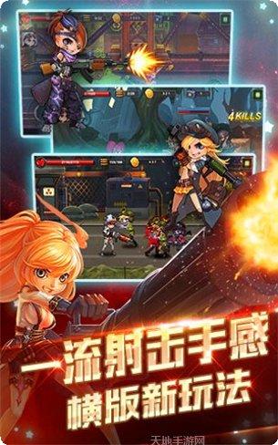 暴走枪手武器搭配