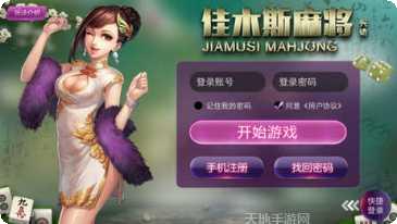 佳木斯兴动麻将技巧