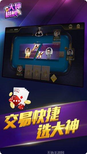 金牌互娱6下载地址