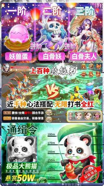 修仙物语bt版下载