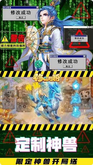 修仙物语bt版礼包码