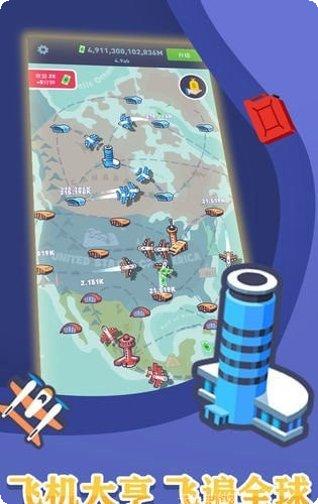 我要开飞机内购攻略