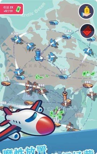 我要开飞机内购优惠