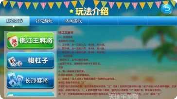 开心互娱玩法介绍