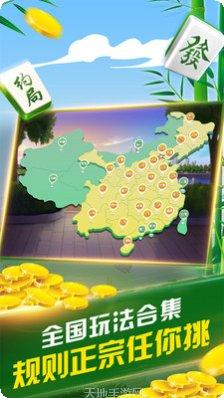 天扣棋牌最新版本