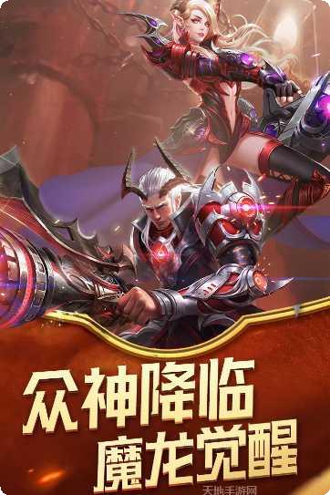 众神之王传奇攻略