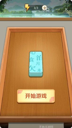 我拼字贼牛游戏攻略