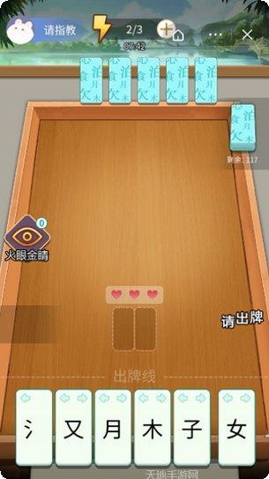 我拼字贼牛下载地址