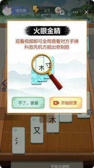 我拼字贼牛最新版本