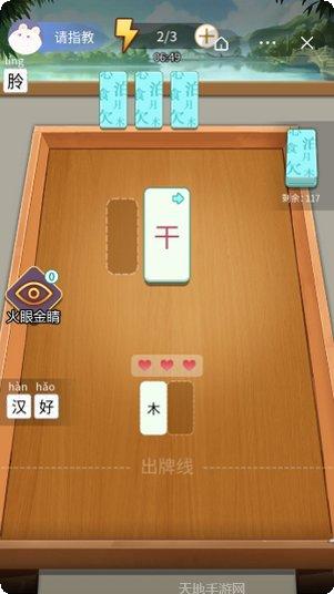 我拼字贼牛怎么玩