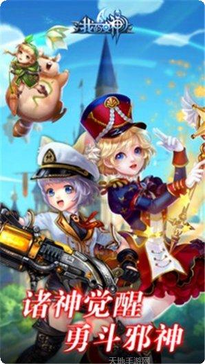 我的女友是天使剧情