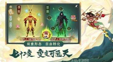 浮生妖绘卷剧情解析