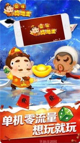 唐人娱乐游戏下载