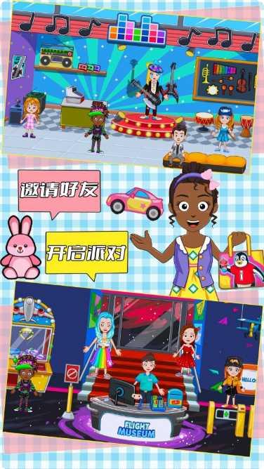 托卡小镇好朋友家最新版本