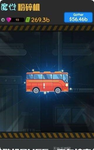 魔性粉碎机下载地址