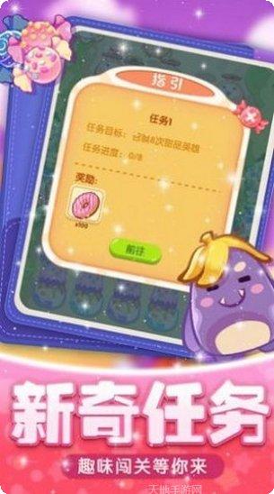 守卫甜品镇攻略