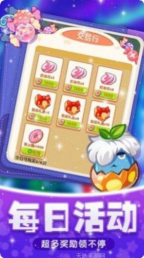 守卫甜品镇下载